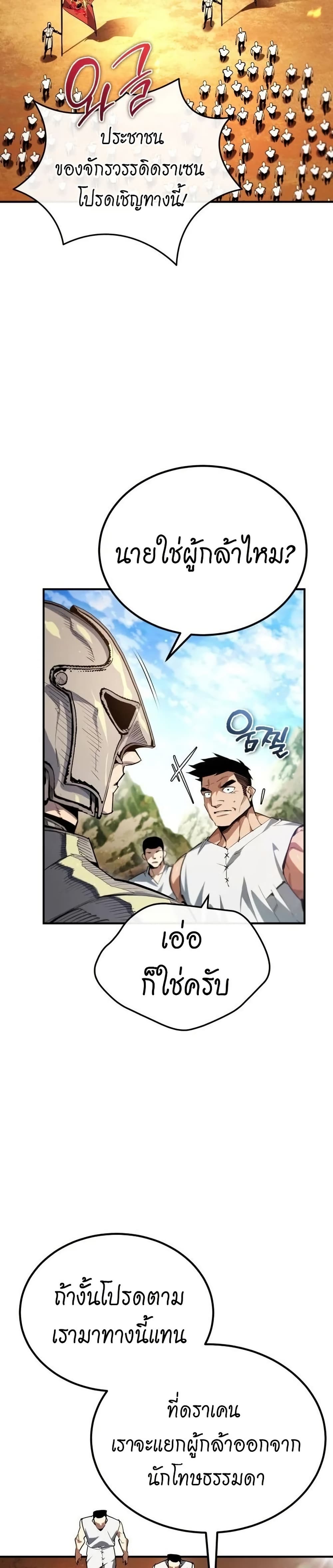 There’s No Such Thing as a Bad Hero in the World page 23