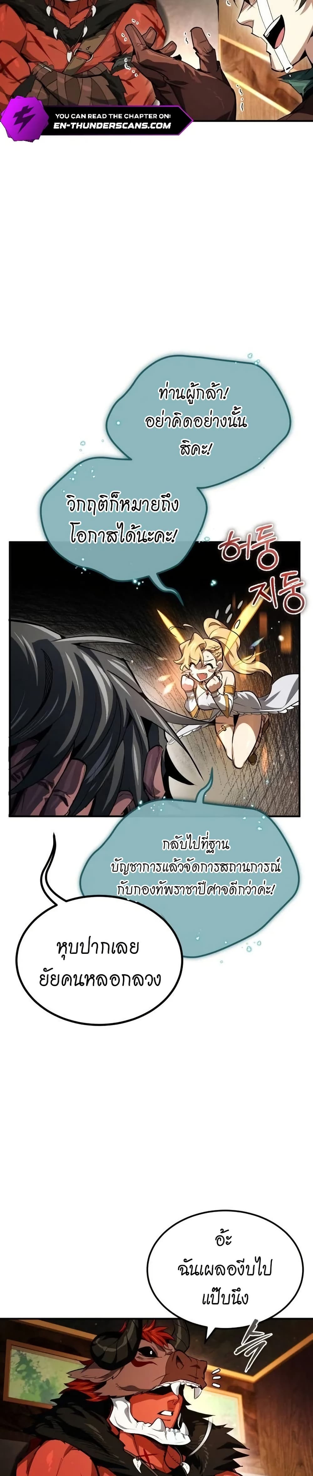 There’s No Such Thing as a Bad Hero in the World page 30