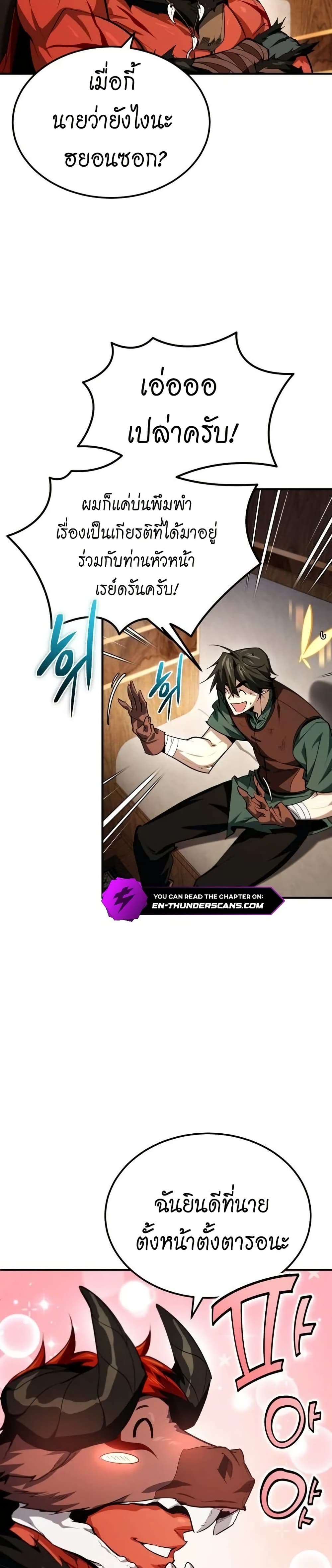There’s No Such Thing as a Bad Hero in the World page 31