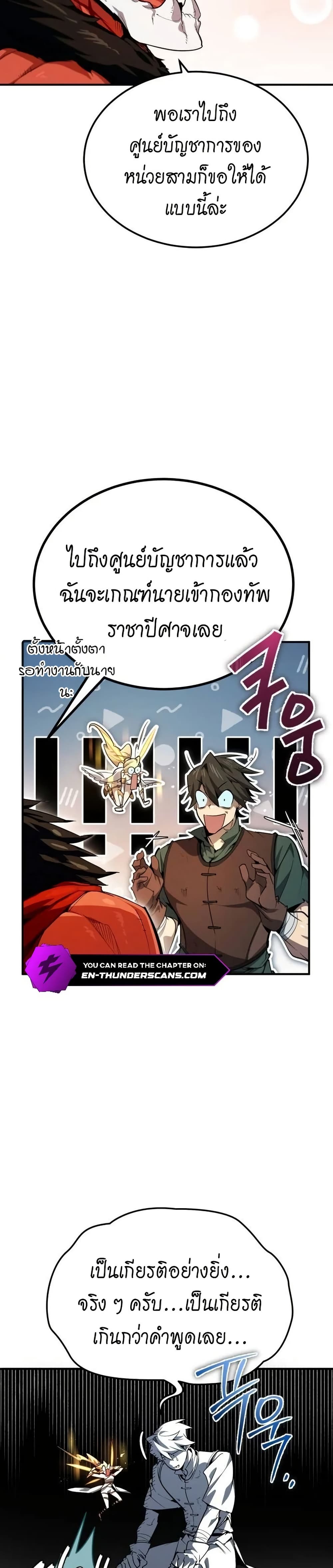 There’s No Such Thing as a Bad Hero in the World page 32