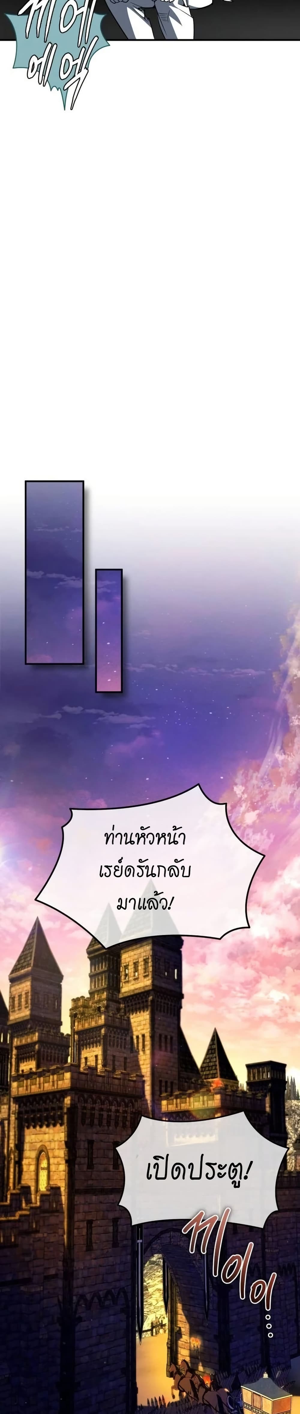 There’s No Such Thing as a Bad Hero in the World page 33