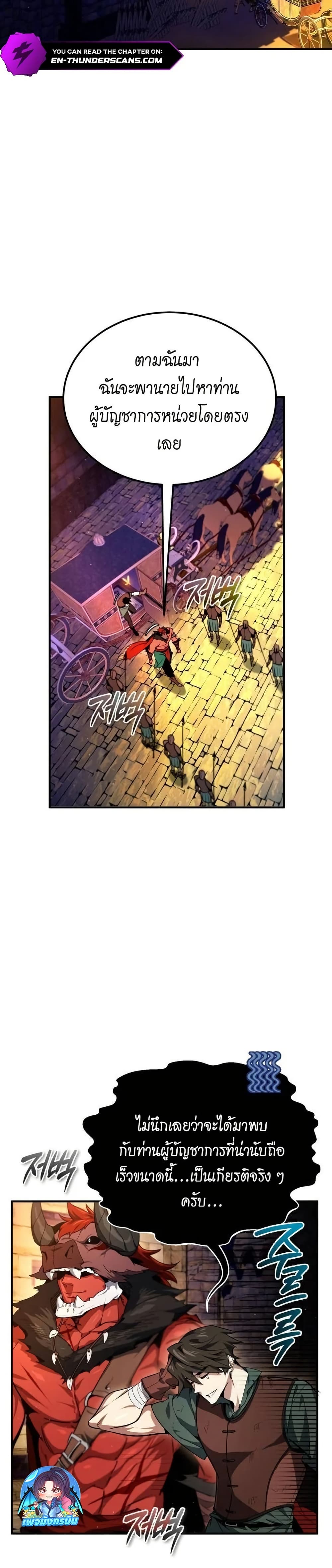 There’s No Such Thing as a Bad Hero in the World page 34