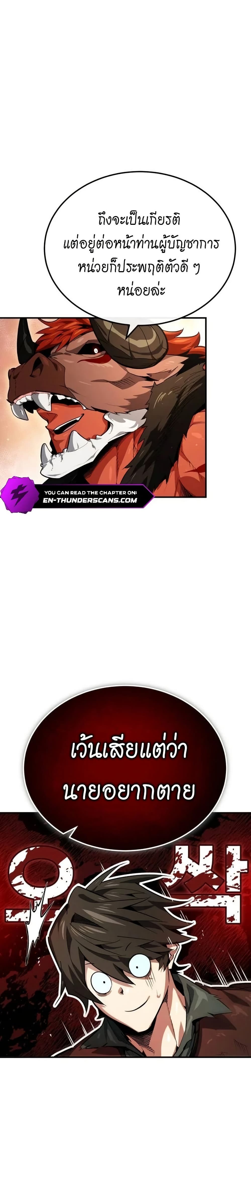 There’s No Such Thing as a Bad Hero in the World page 35