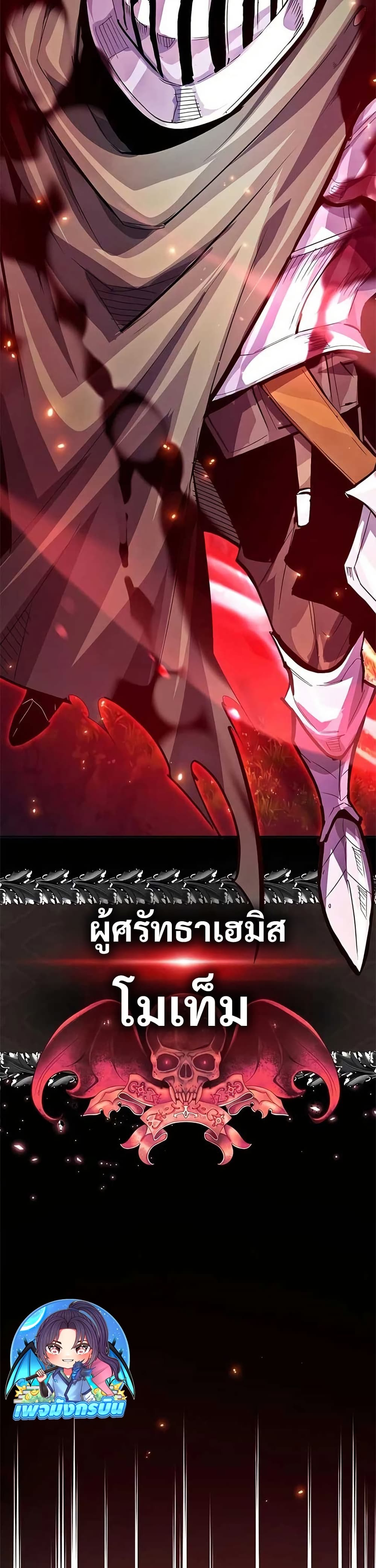 There’s No Such Thing as a Bad Hero in the World page 3