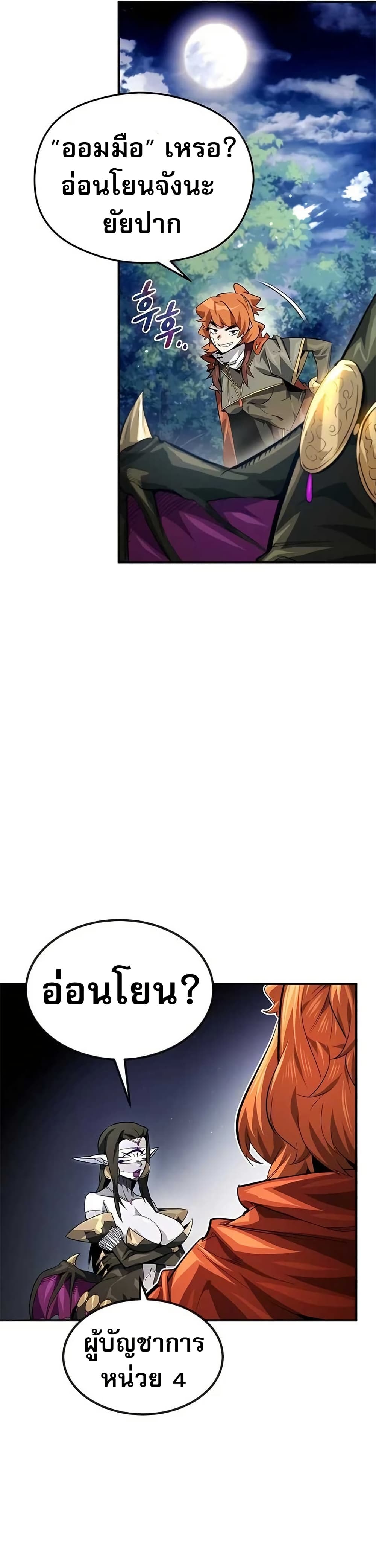 There’s No Such Thing as a Bad Hero in the World page 5