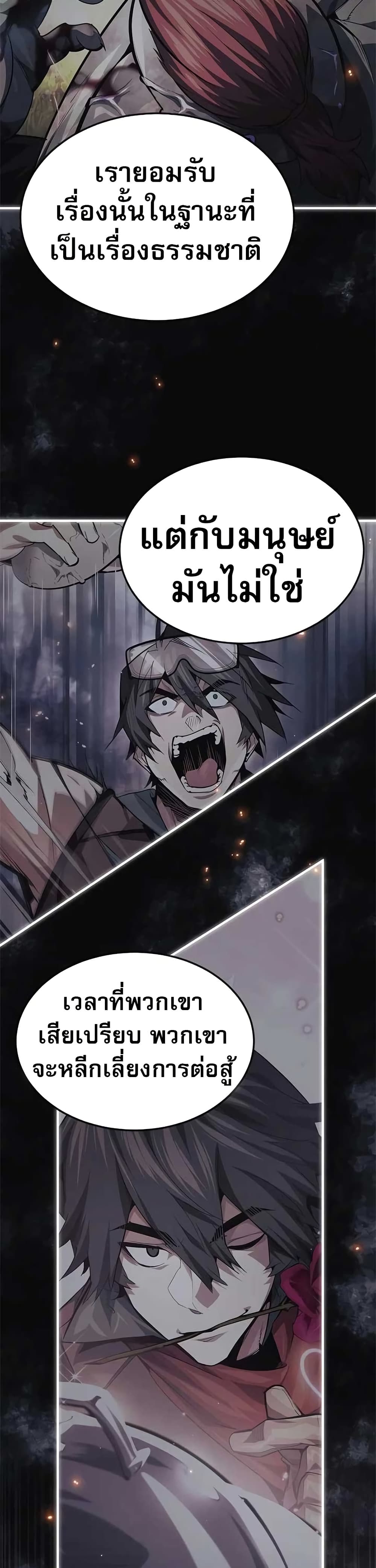 There’s No Such Thing as a Bad Hero in the World page 8