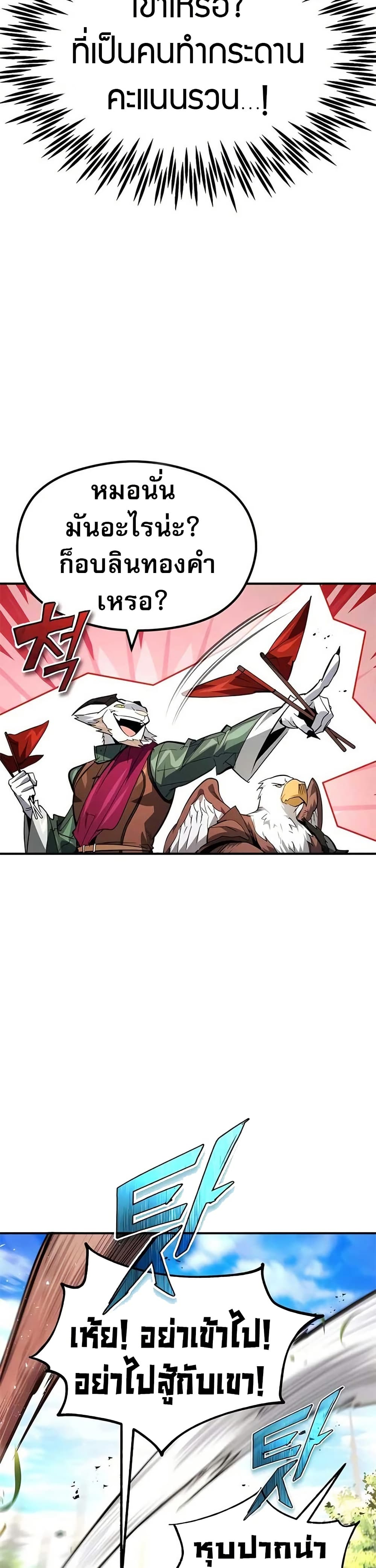 There’s No Such Thing as a Bad Hero in the World page 16