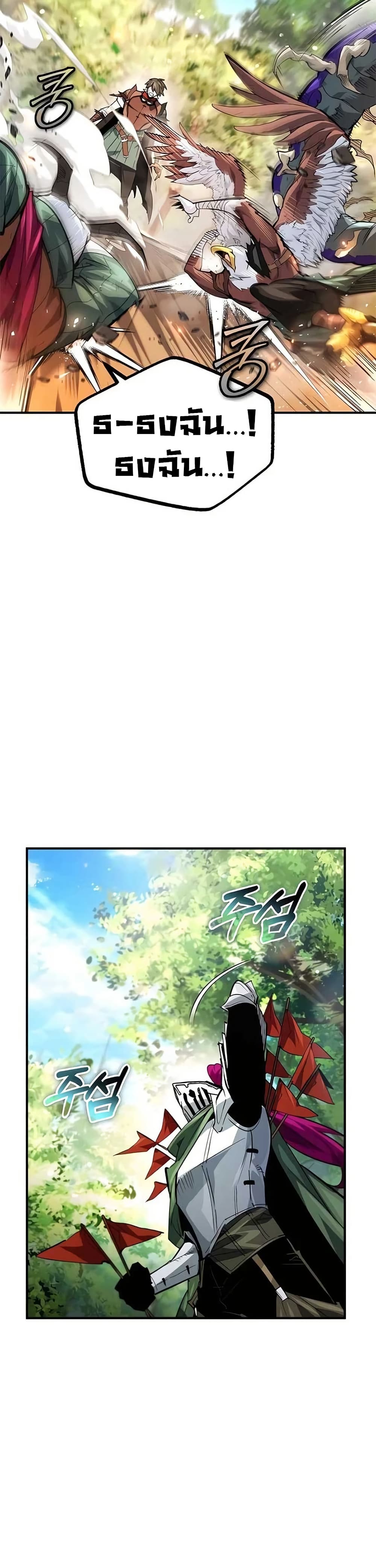 There’s No Such Thing as a Bad Hero in the World page 19