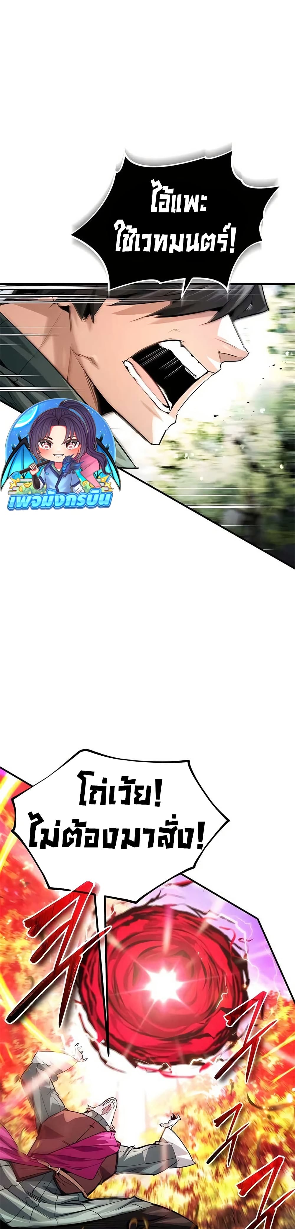 There’s No Such Thing as a Bad Hero in the World page 24