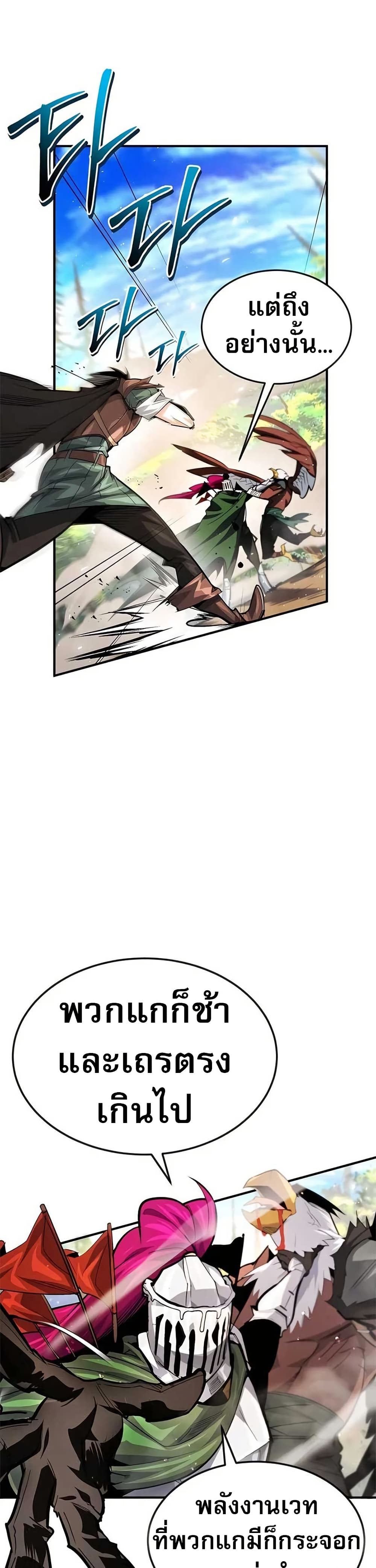 There’s No Such Thing as a Bad Hero in the World page 30