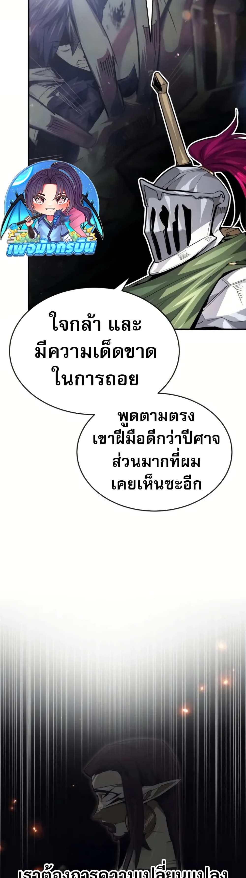 There’s No Such Thing as a Bad Hero in the World page 3