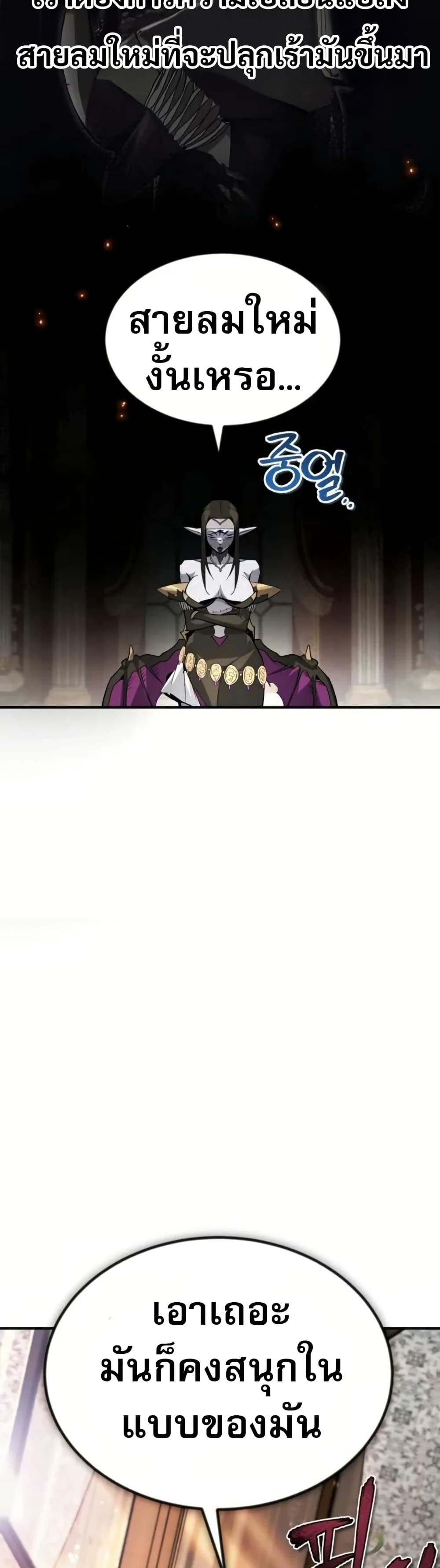 There’s No Such Thing as a Bad Hero in the World page 4