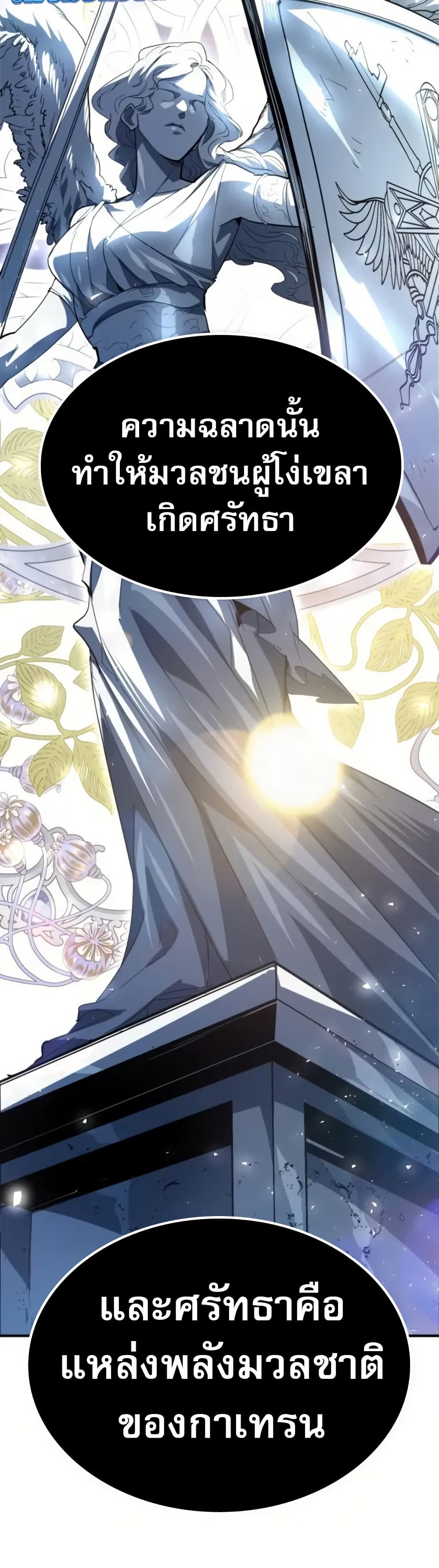 There’s No Such Thing as a Bad Hero in the World page 18