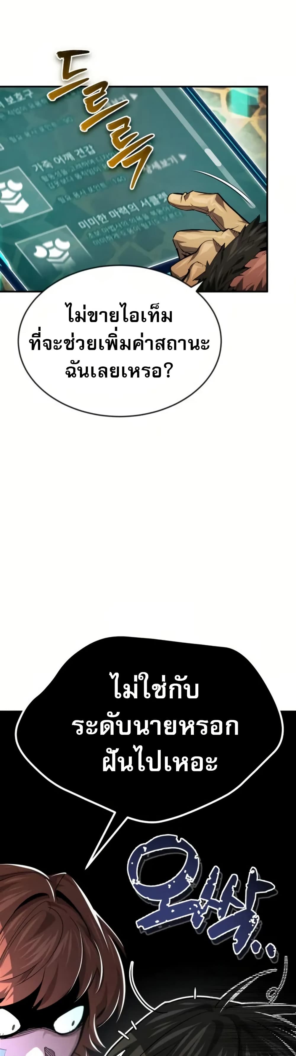 There’s No Such Thing as a Bad Hero in the World page 28