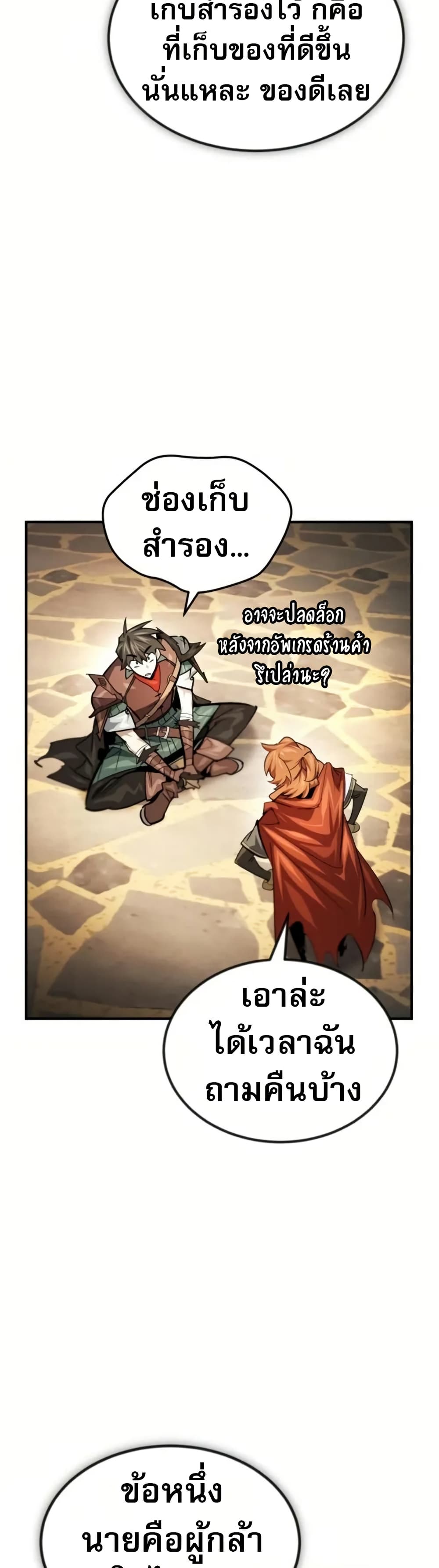 There’s No Such Thing as a Bad Hero in the World page 33