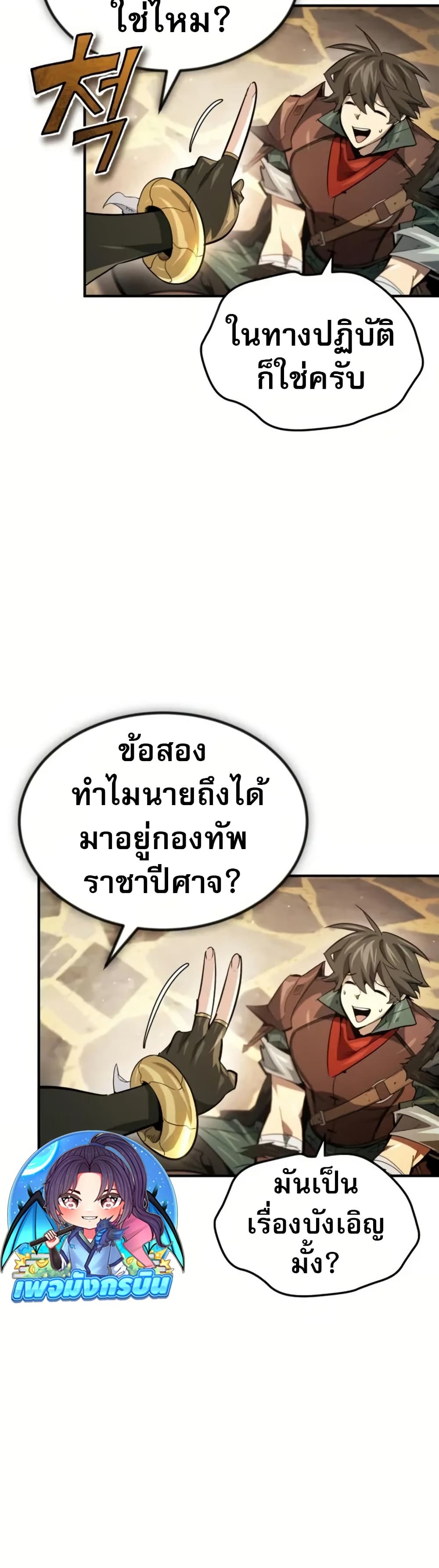 There’s No Such Thing as a Bad Hero in the World page 34