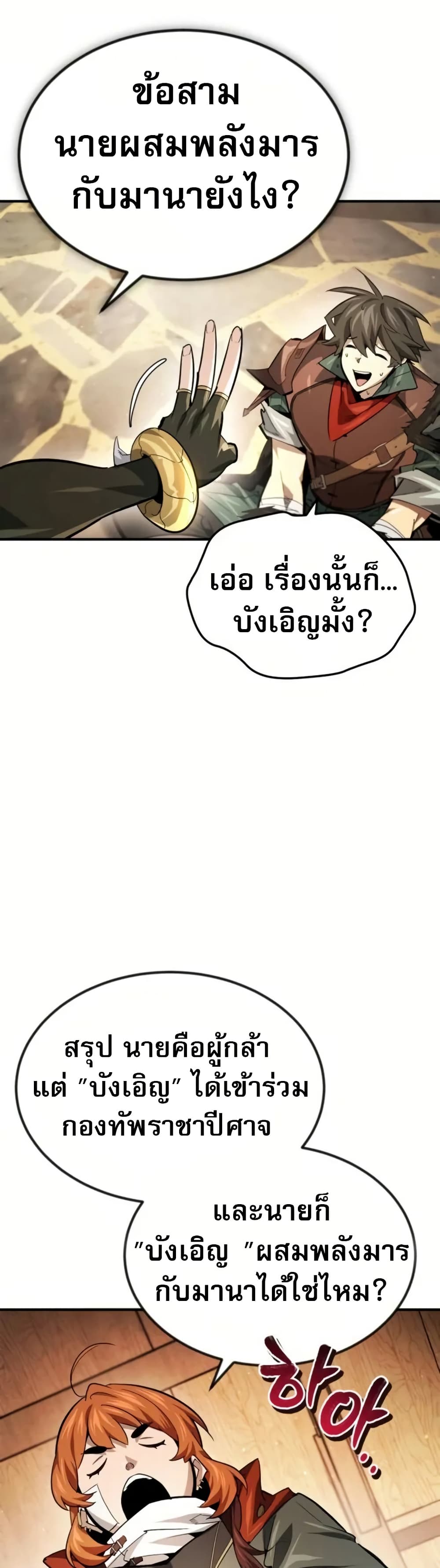 There’s No Such Thing as a Bad Hero in the World page 35