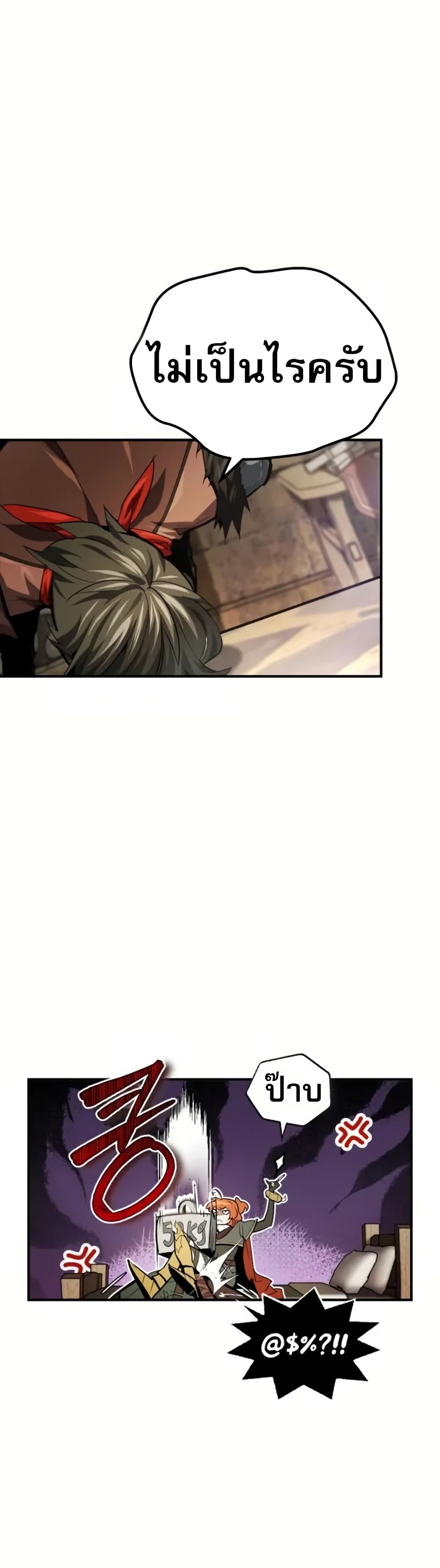 There’s No Such Thing as a Bad Hero in the World page 39