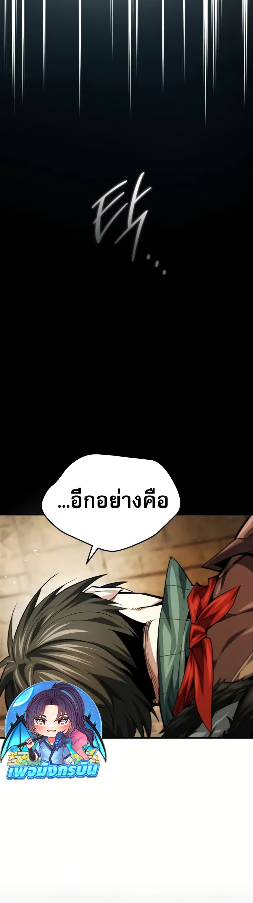 There’s No Such Thing as a Bad Hero in the World page 43