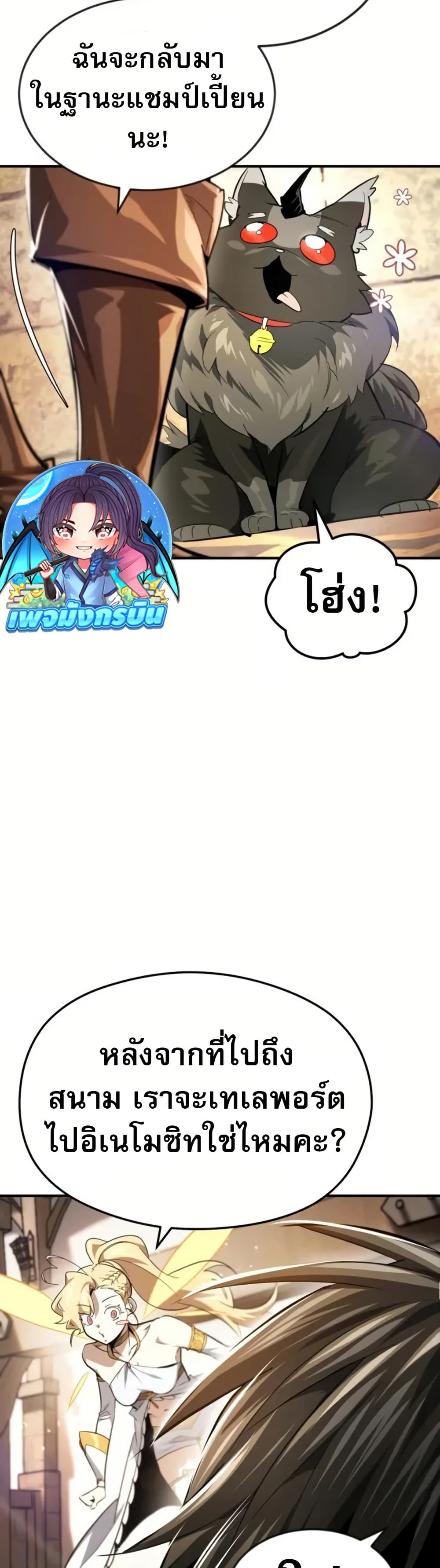There’s No Such Thing as a Bad Hero in the World page 47