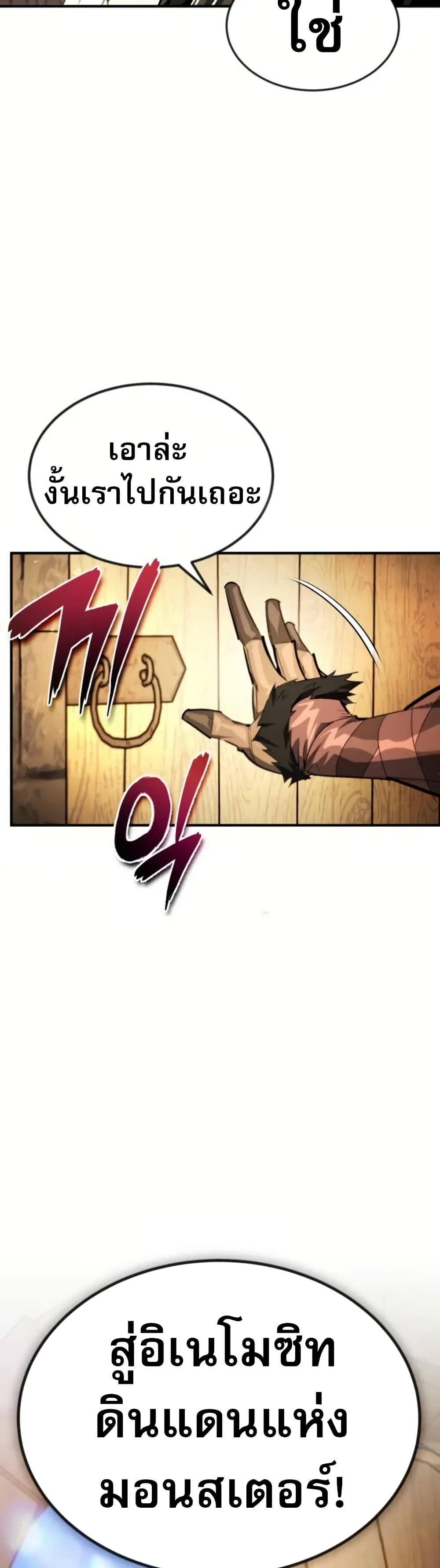 There’s No Such Thing as a Bad Hero in the World page 48
