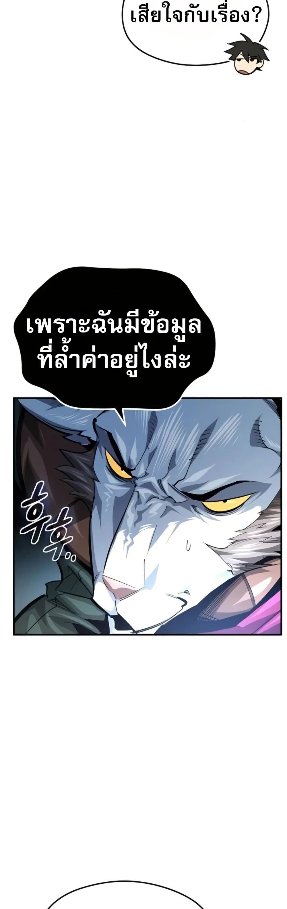 There’s No Such Thing as a Bad Hero in the World page 21