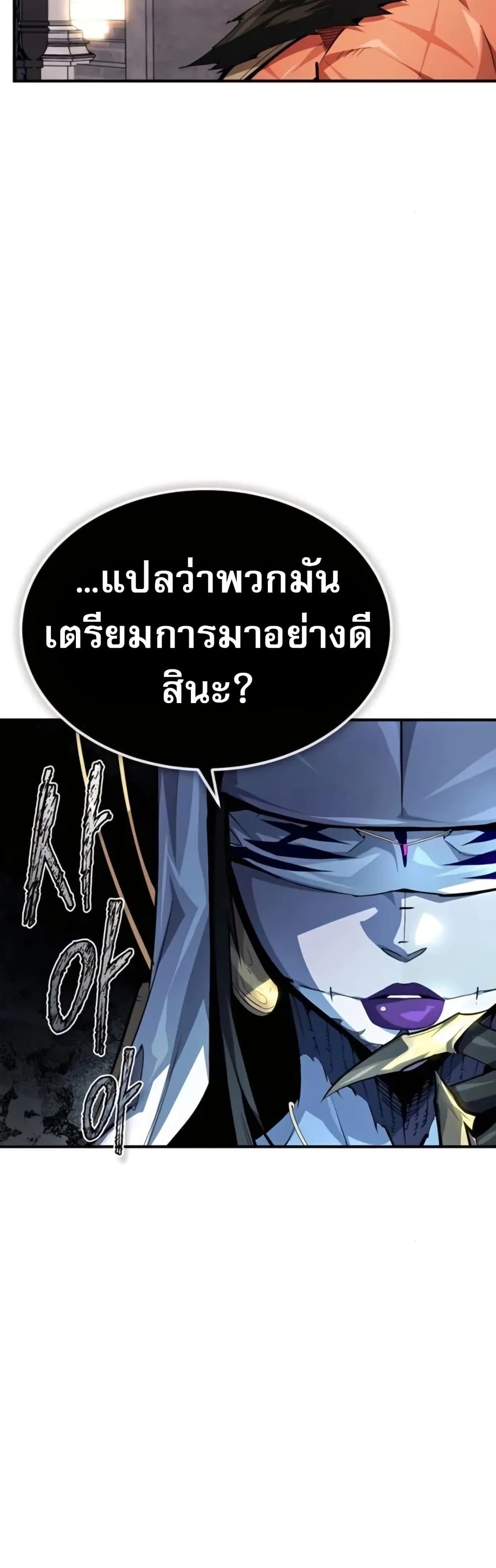 There’s No Such Thing as a Bad Hero in the World page 33