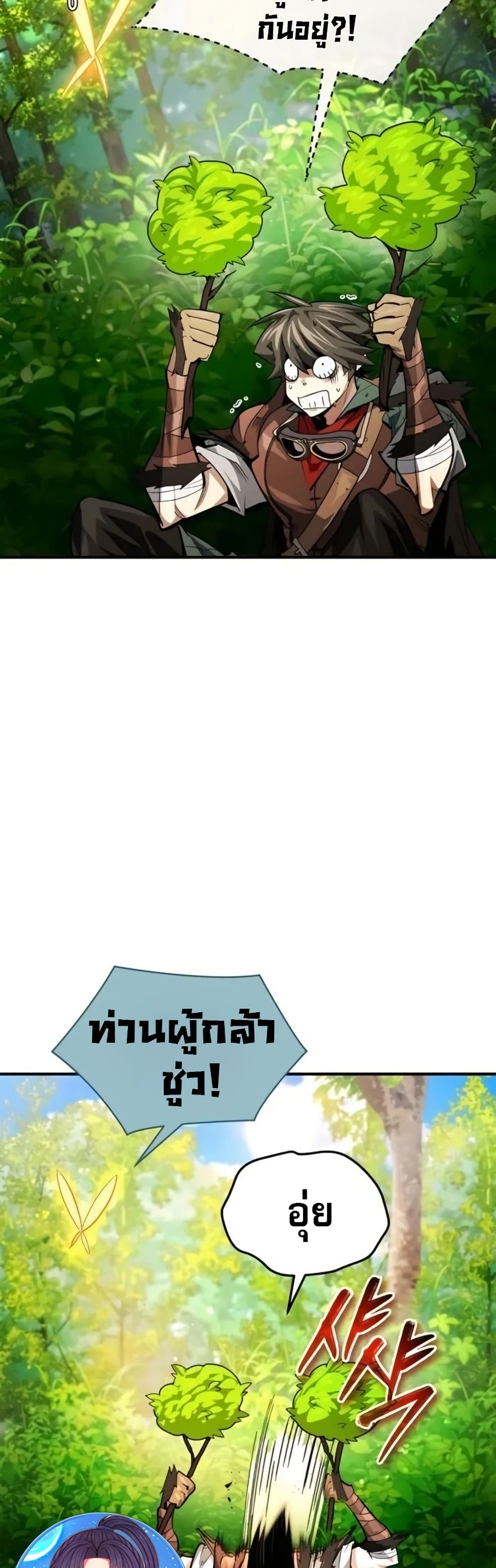 There’s No Such Thing as a Bad Hero in the World page 37