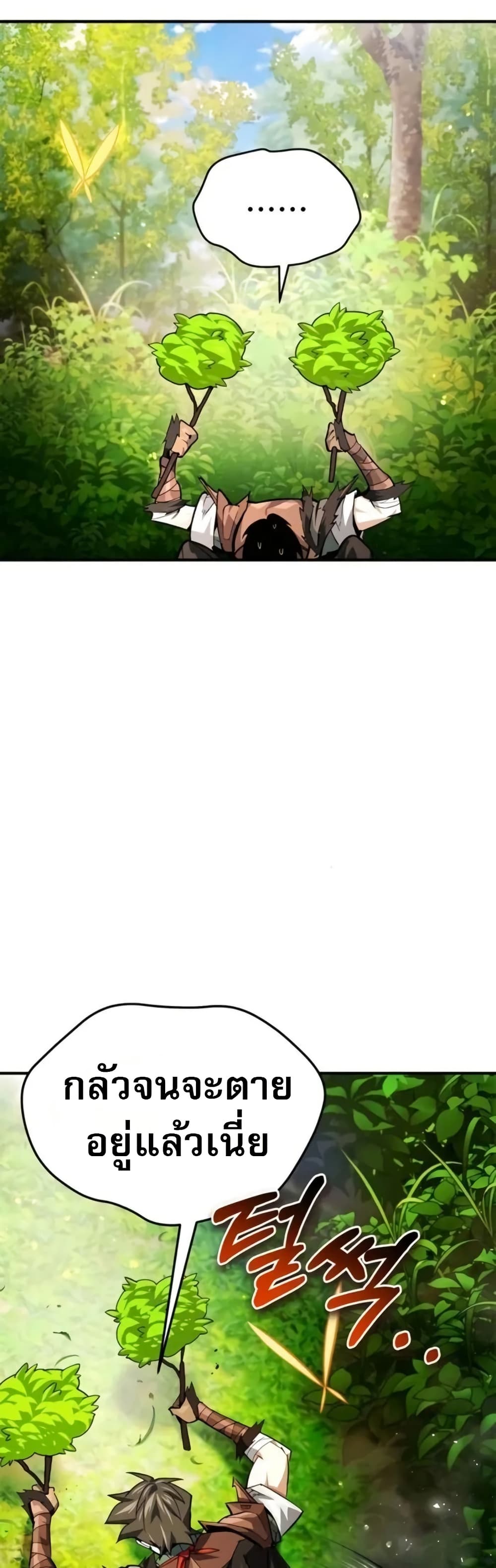 There’s No Such Thing as a Bad Hero in the World page 39