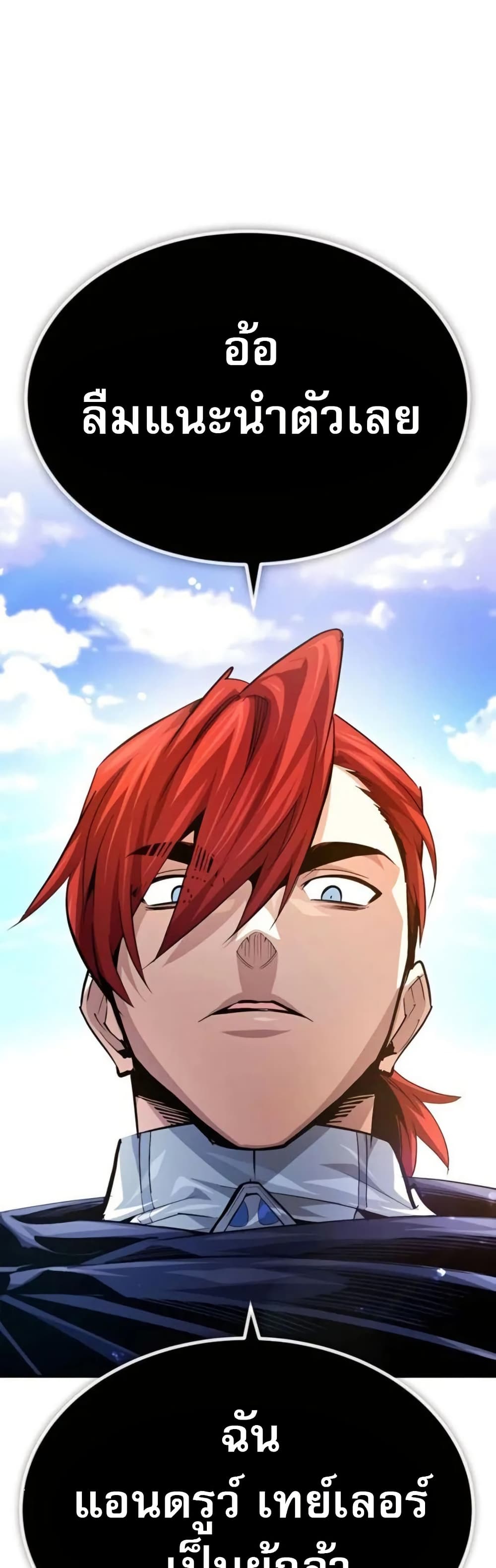 There’s No Such Thing as a Bad Hero in the World page 48