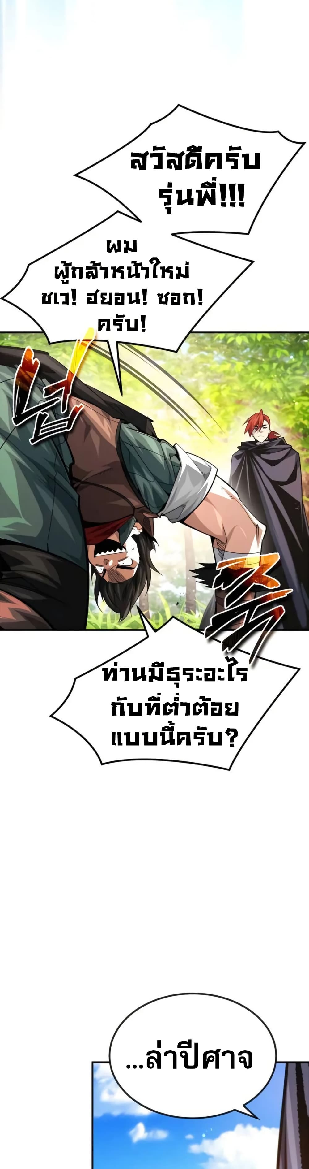 There’s No Such Thing as a Bad Hero in the World page 2