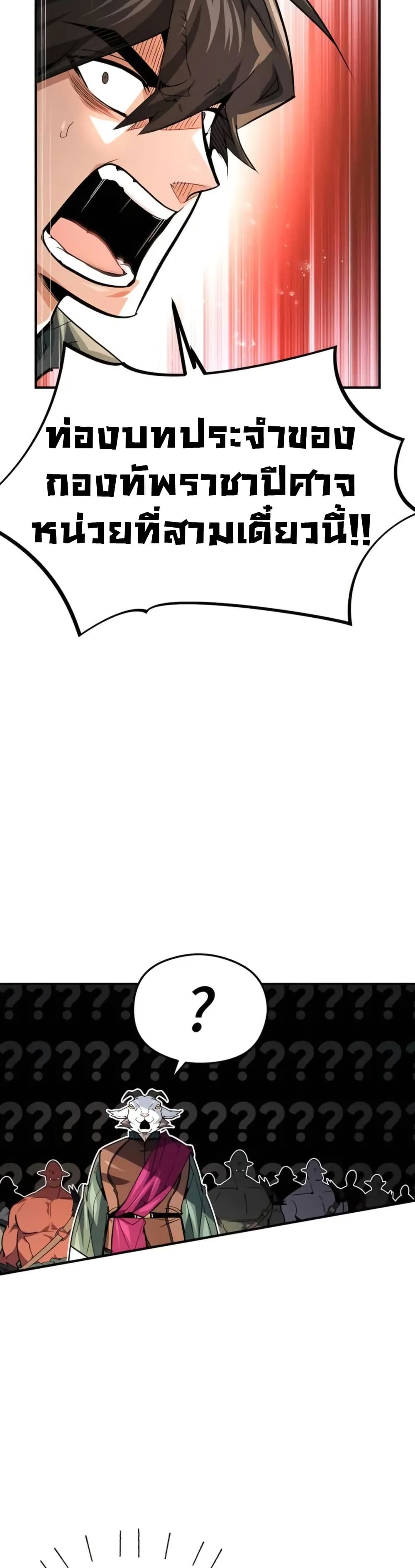 There’s No Such Thing as a Bad Hero in the World page 9