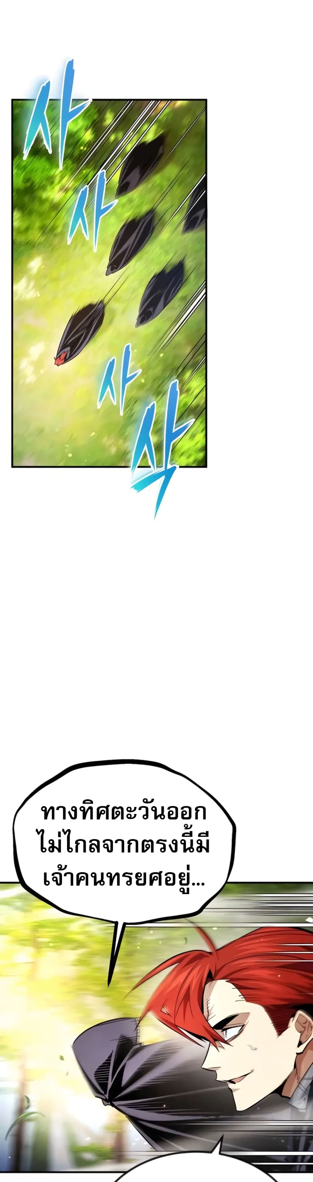 There’s No Such Thing as a Bad Hero in the World page 28