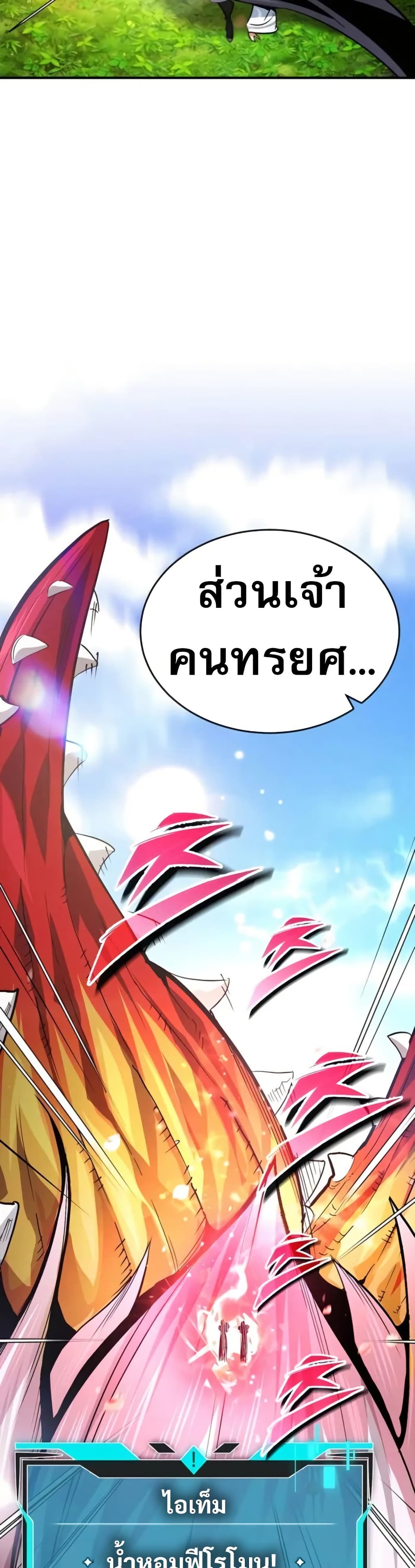 There’s No Such Thing as a Bad Hero in the World page 33