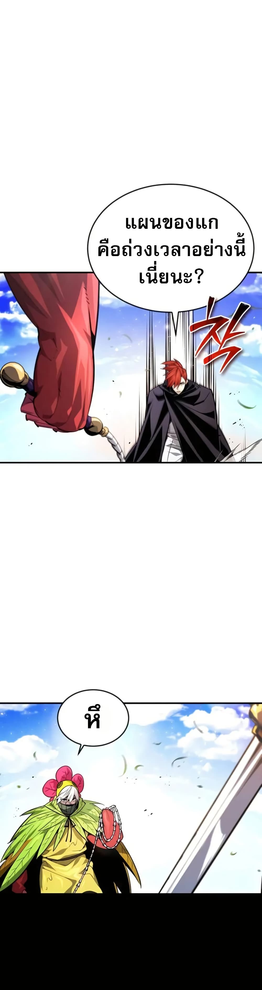 There’s No Such Thing as a Bad Hero in the World page 42