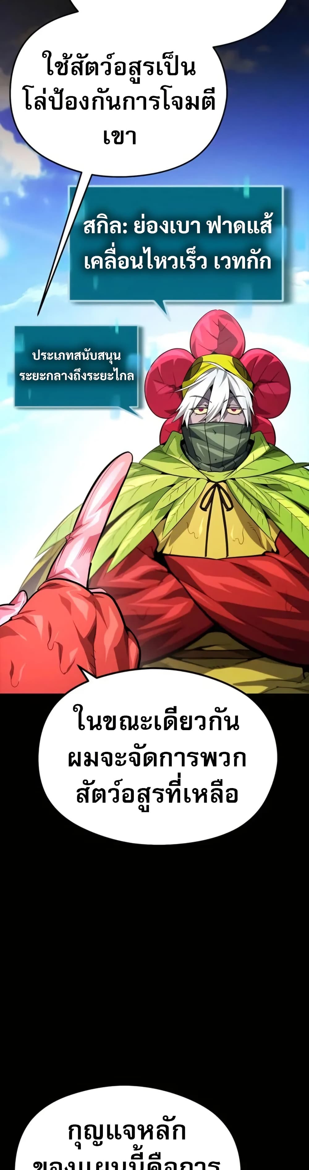 There’s No Such Thing as a Bad Hero in the World page 44