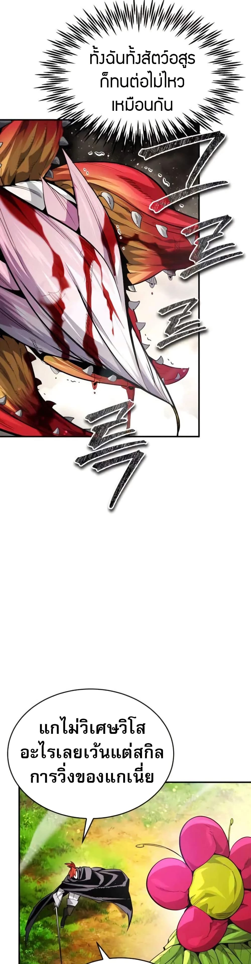 There’s No Such Thing as a Bad Hero in the World page 3