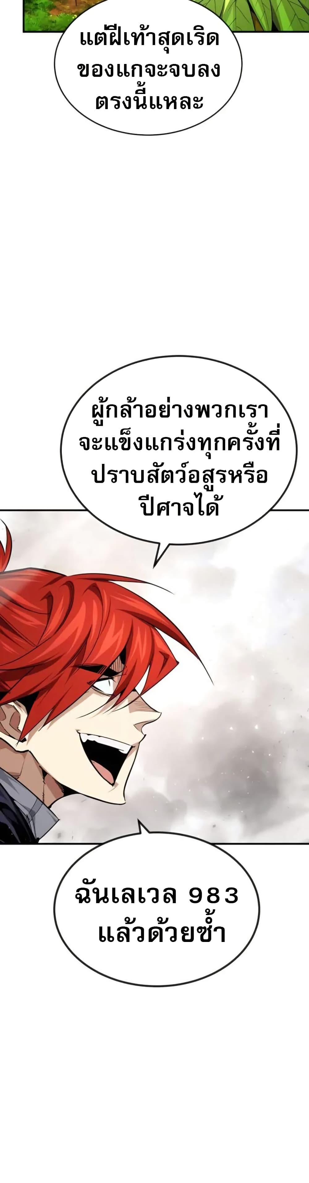 There’s No Such Thing as a Bad Hero in the World page 4
