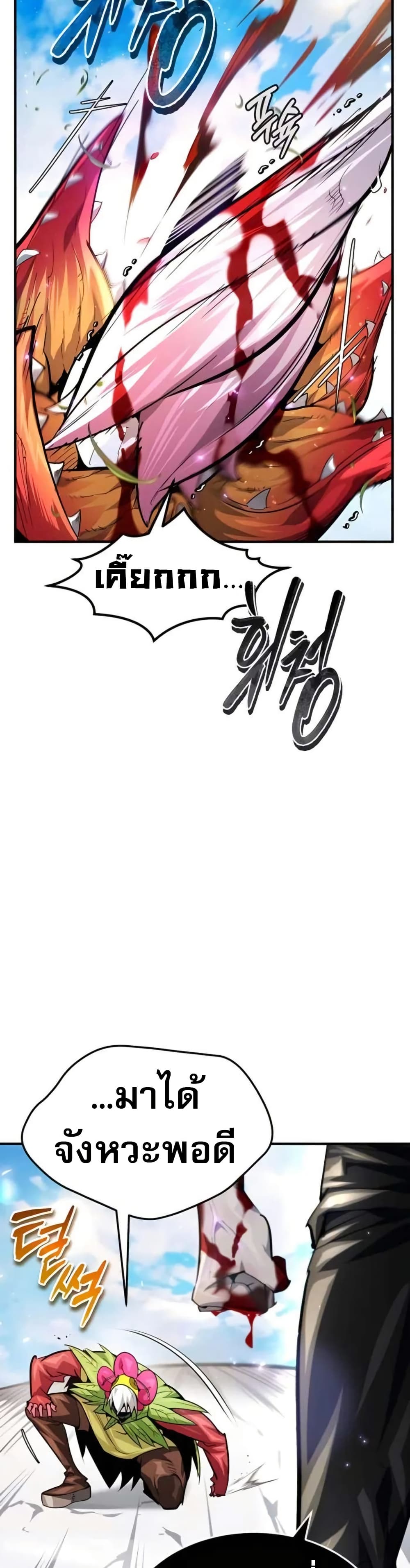 There’s No Such Thing as a Bad Hero in the World page 29