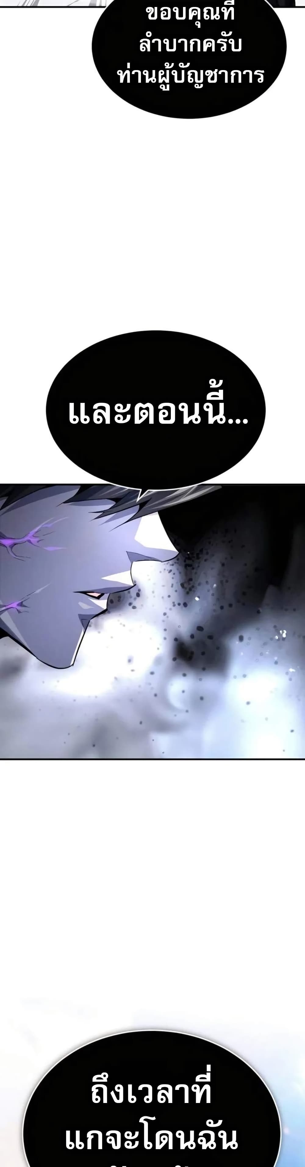 There’s No Such Thing as a Bad Hero in the World page 30