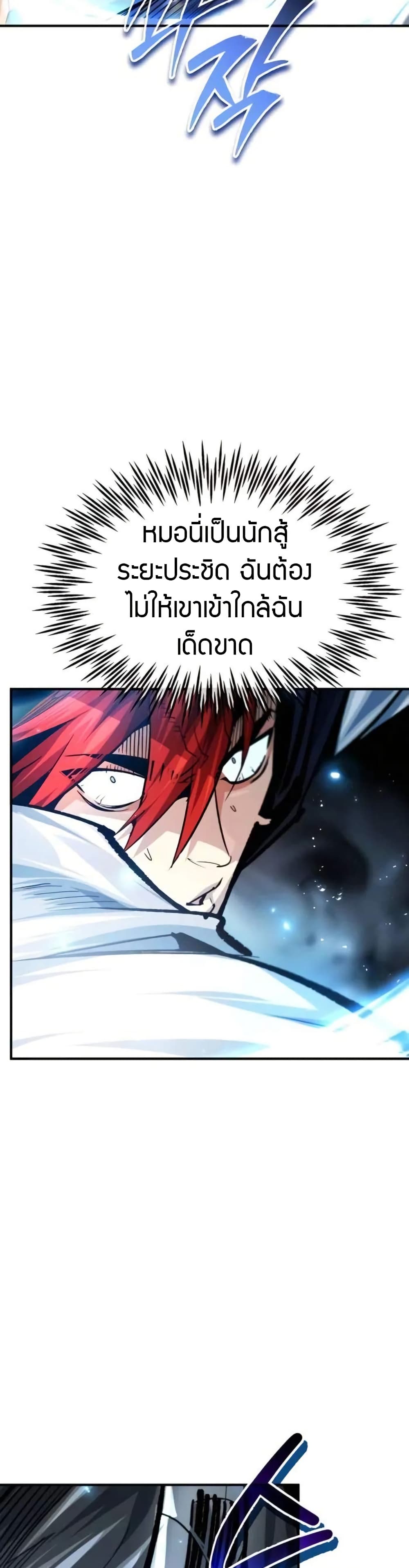 There’s No Such Thing as a Bad Hero in the World page 34