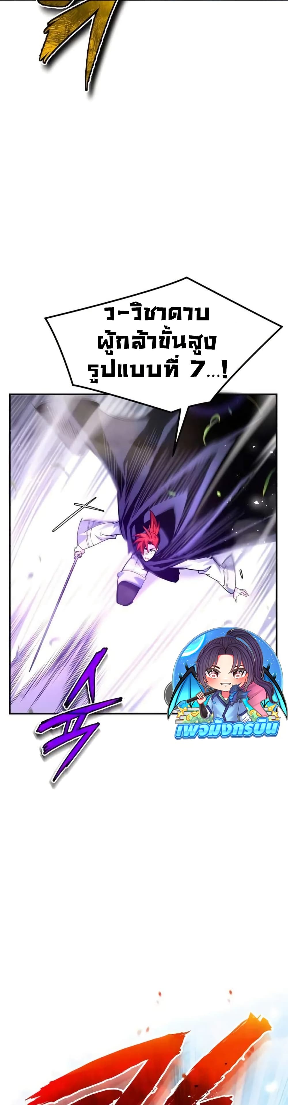There’s No Such Thing as a Bad Hero in the World page 37
