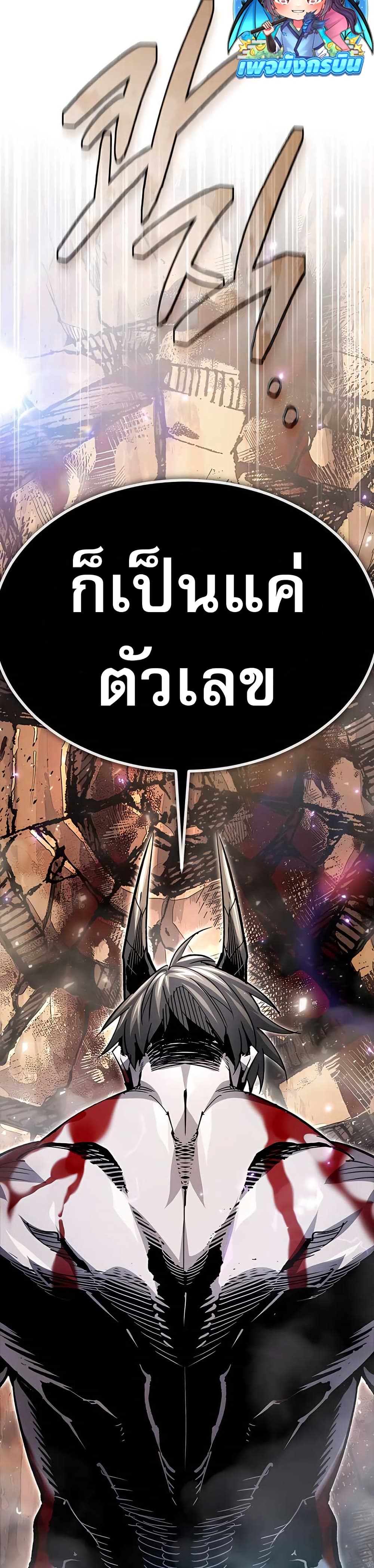 There’s No Such Thing as a Bad Hero in the World page 3