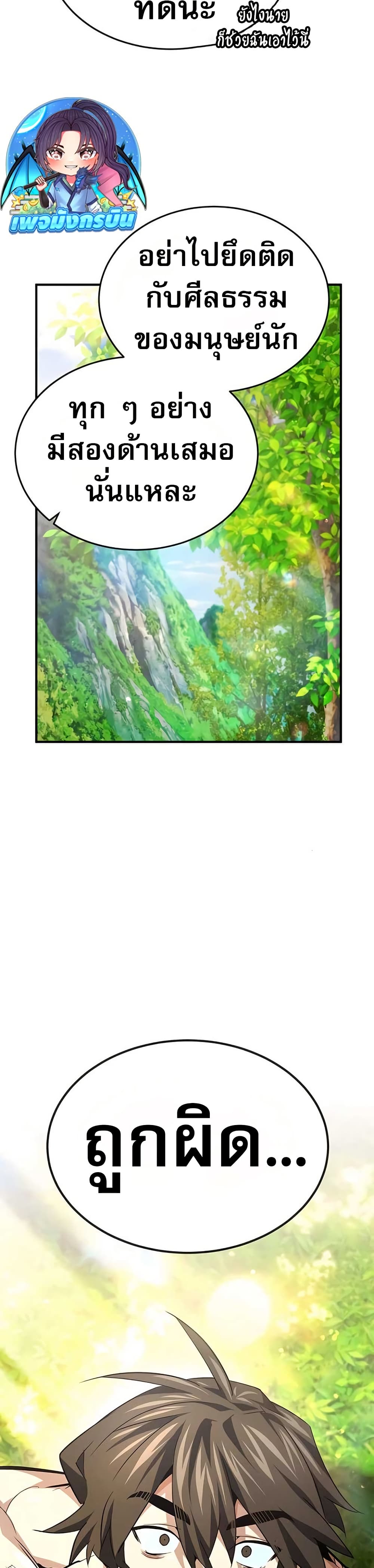 There’s No Such Thing as a Bad Hero in the World page 11