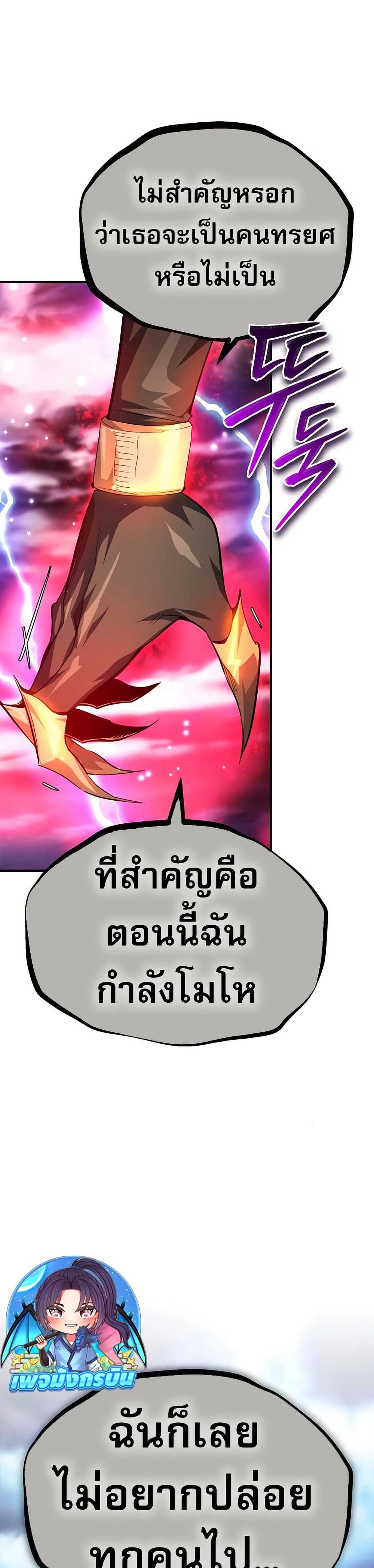 There’s No Such Thing as a Bad Hero in the World page 21
