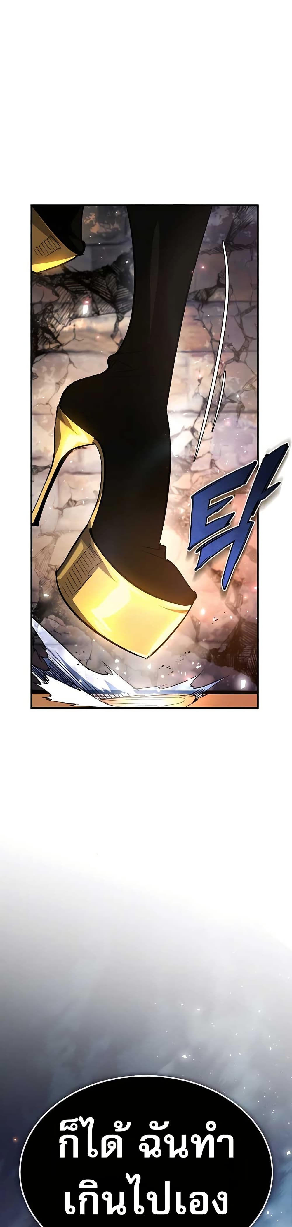 There’s No Such Thing as a Bad Hero in the World page 30