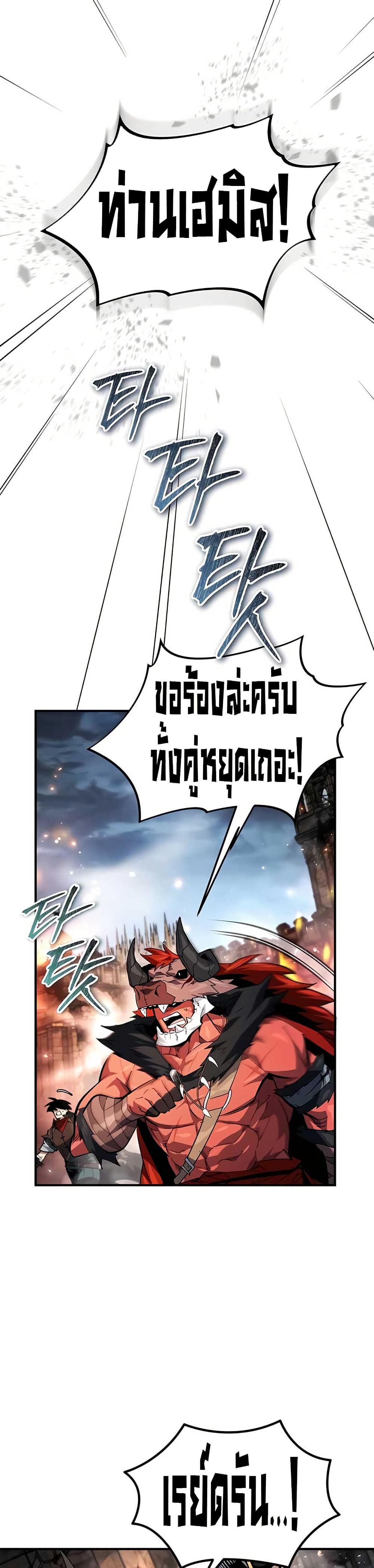 There’s No Such Thing as a Bad Hero in the World page 34
