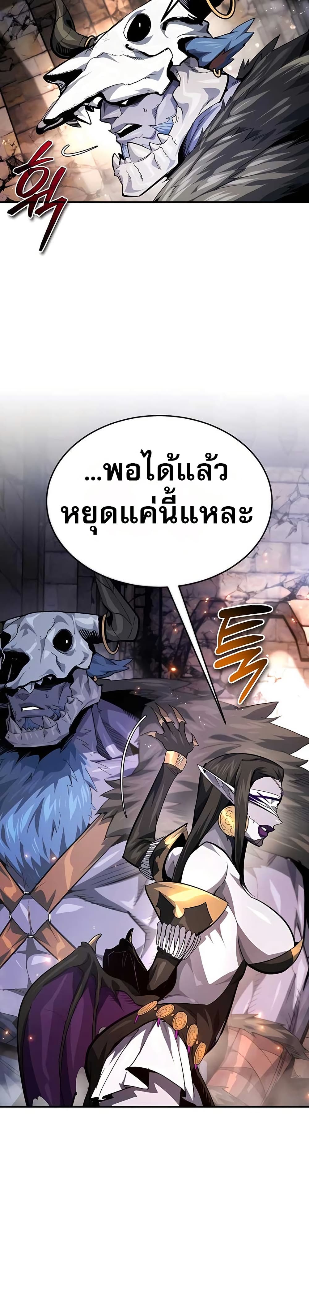 There’s No Such Thing as a Bad Hero in the World page 35