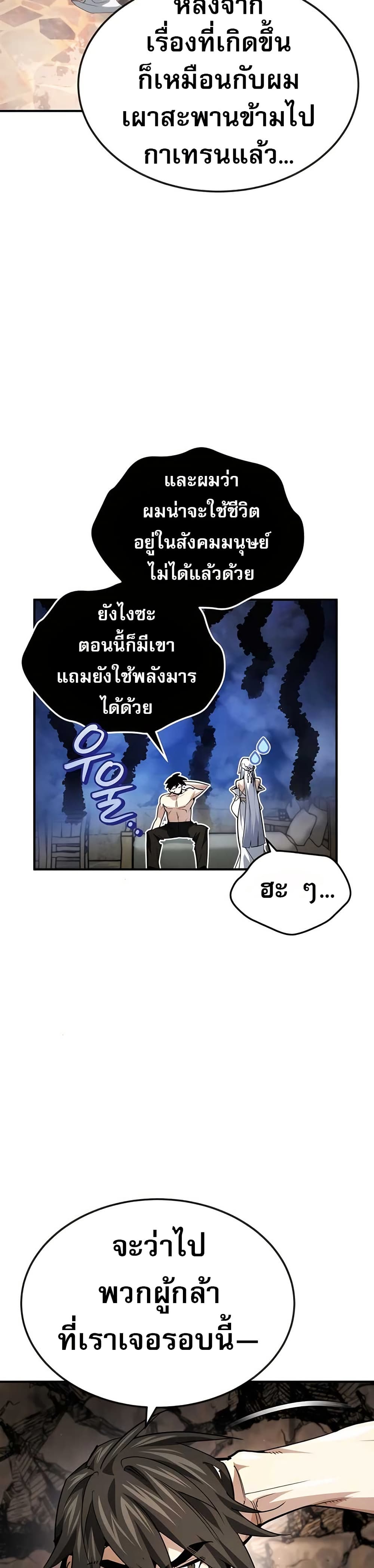 There’s No Such Thing as a Bad Hero in the World page 39