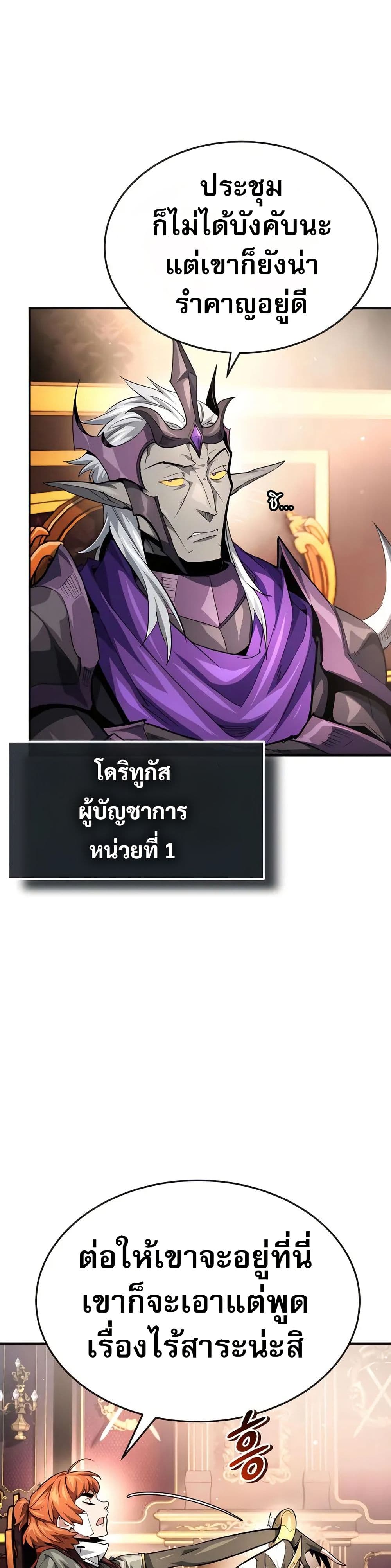 There’s No Such Thing as a Bad Hero in the World page 3